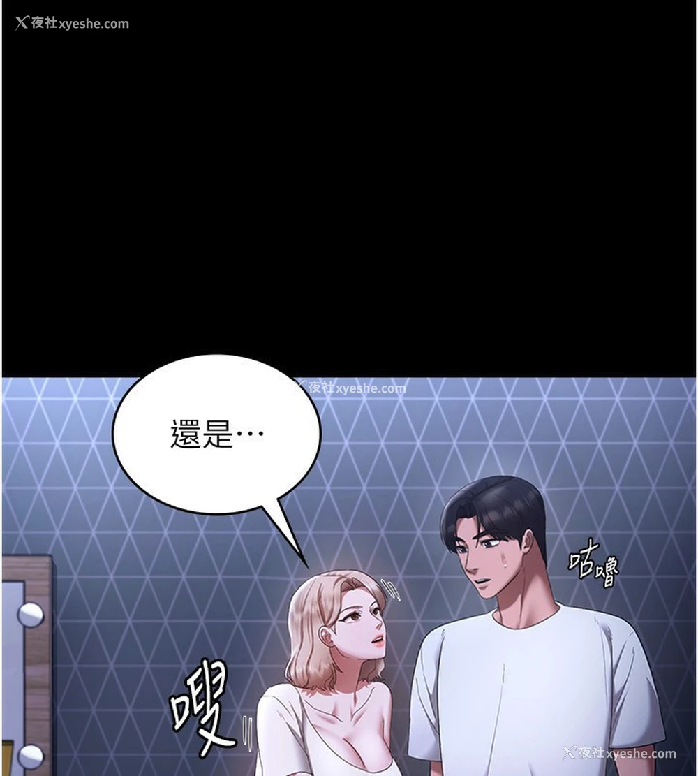 1P - 老板娘的诱惑