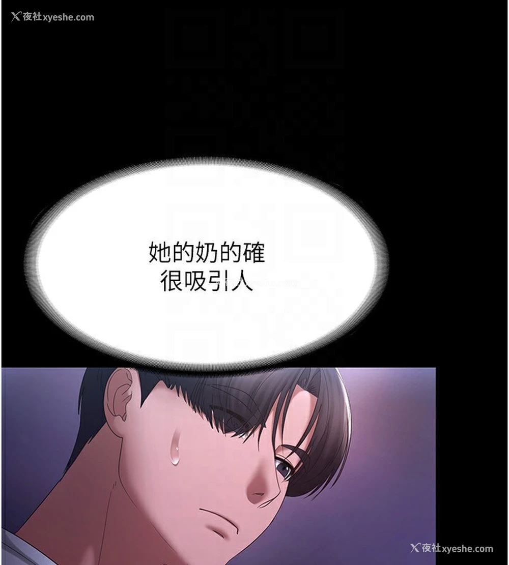 23P - 老板娘的诱惑