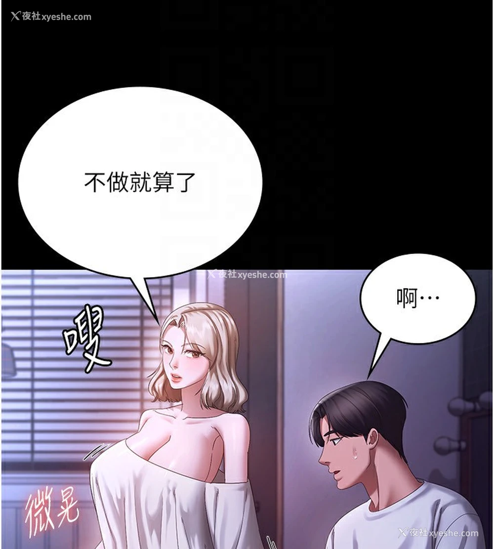 25P - 老板娘的诱惑