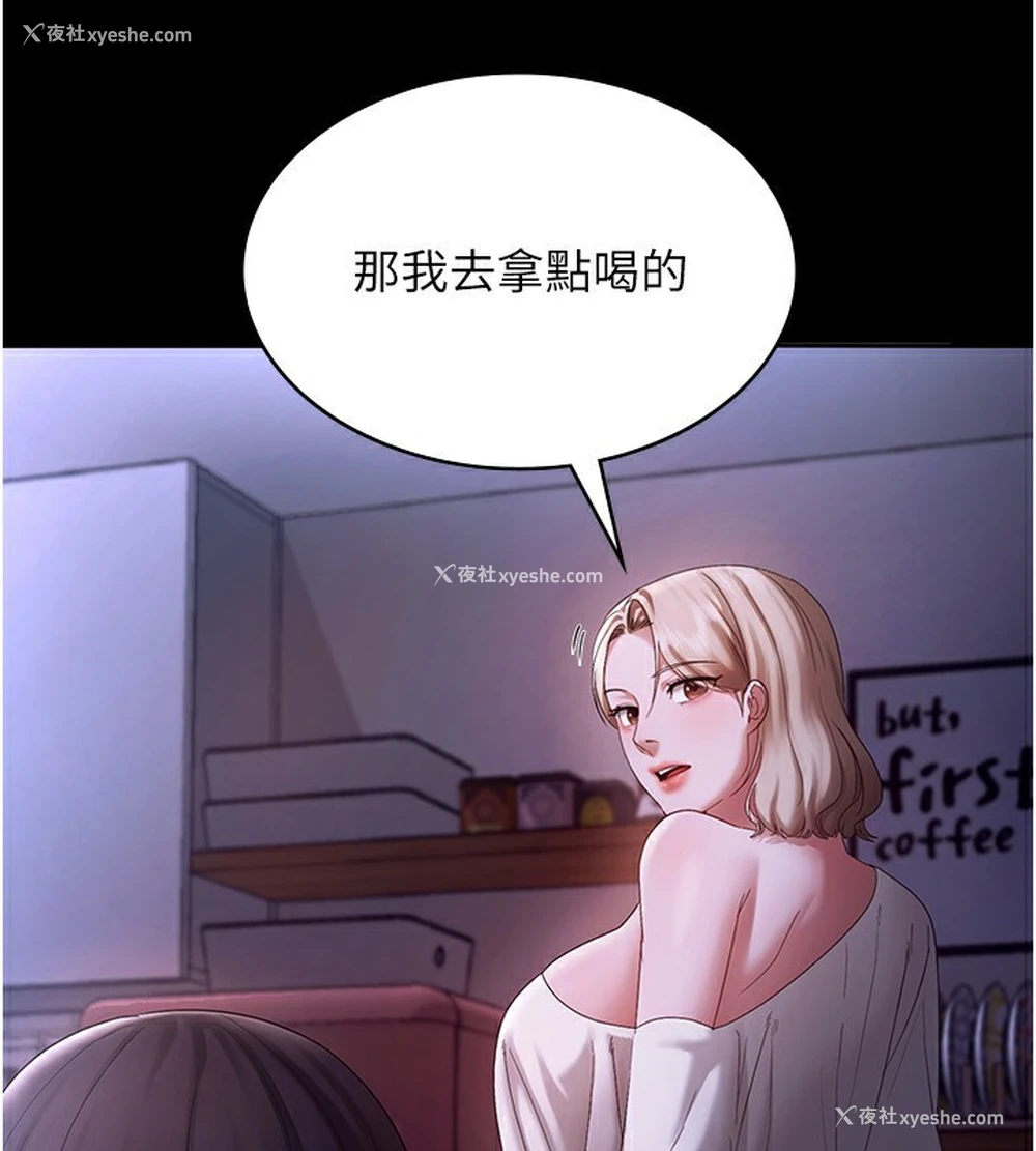 27P - 老板娘的诱惑