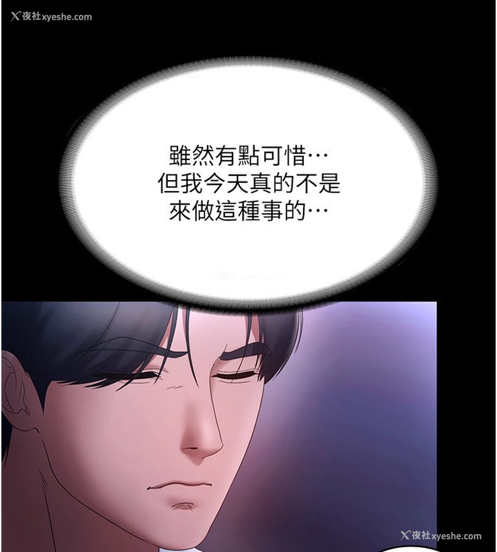 30P - 老板娘的诱惑