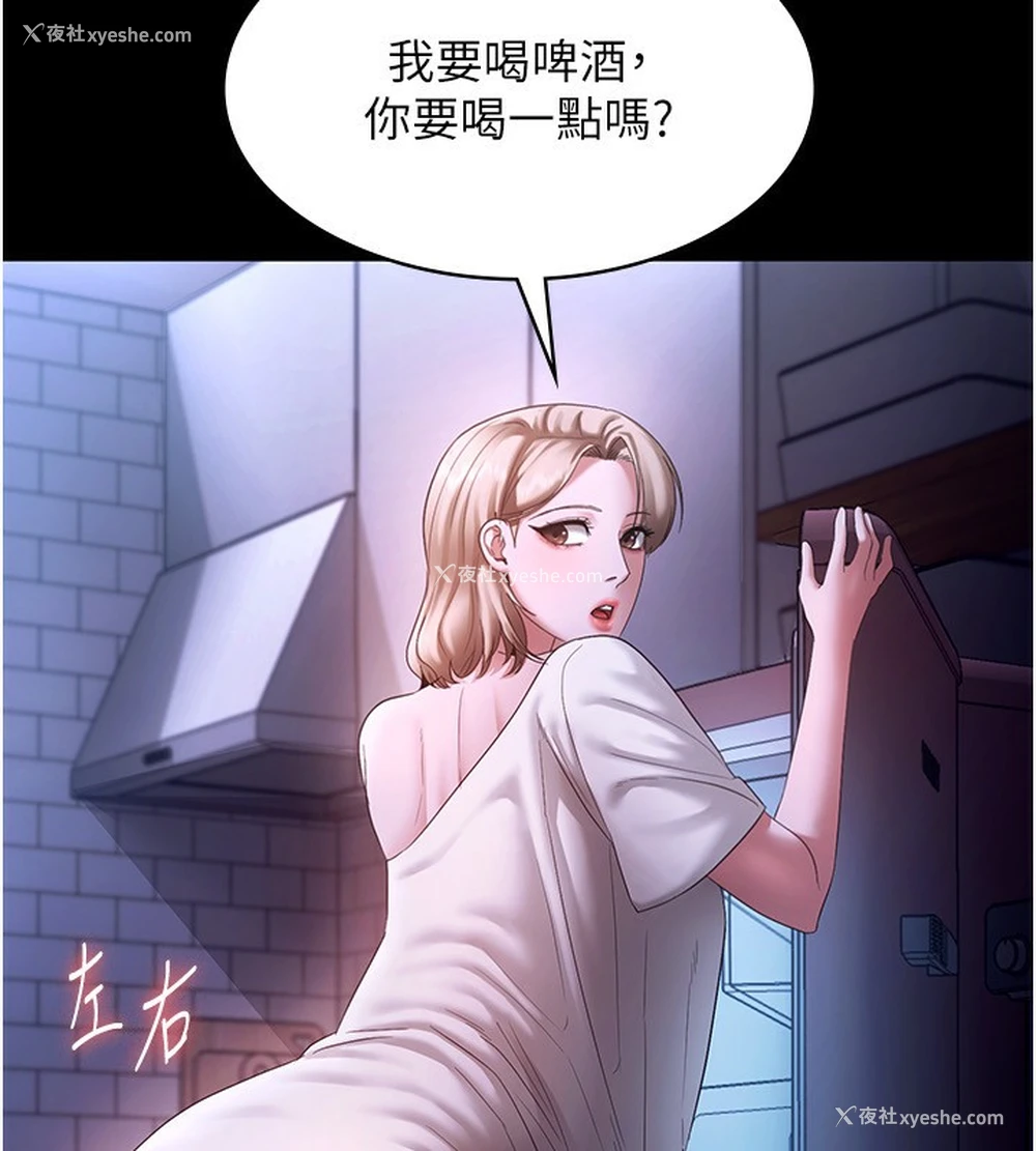 32P - 老板娘的诱惑