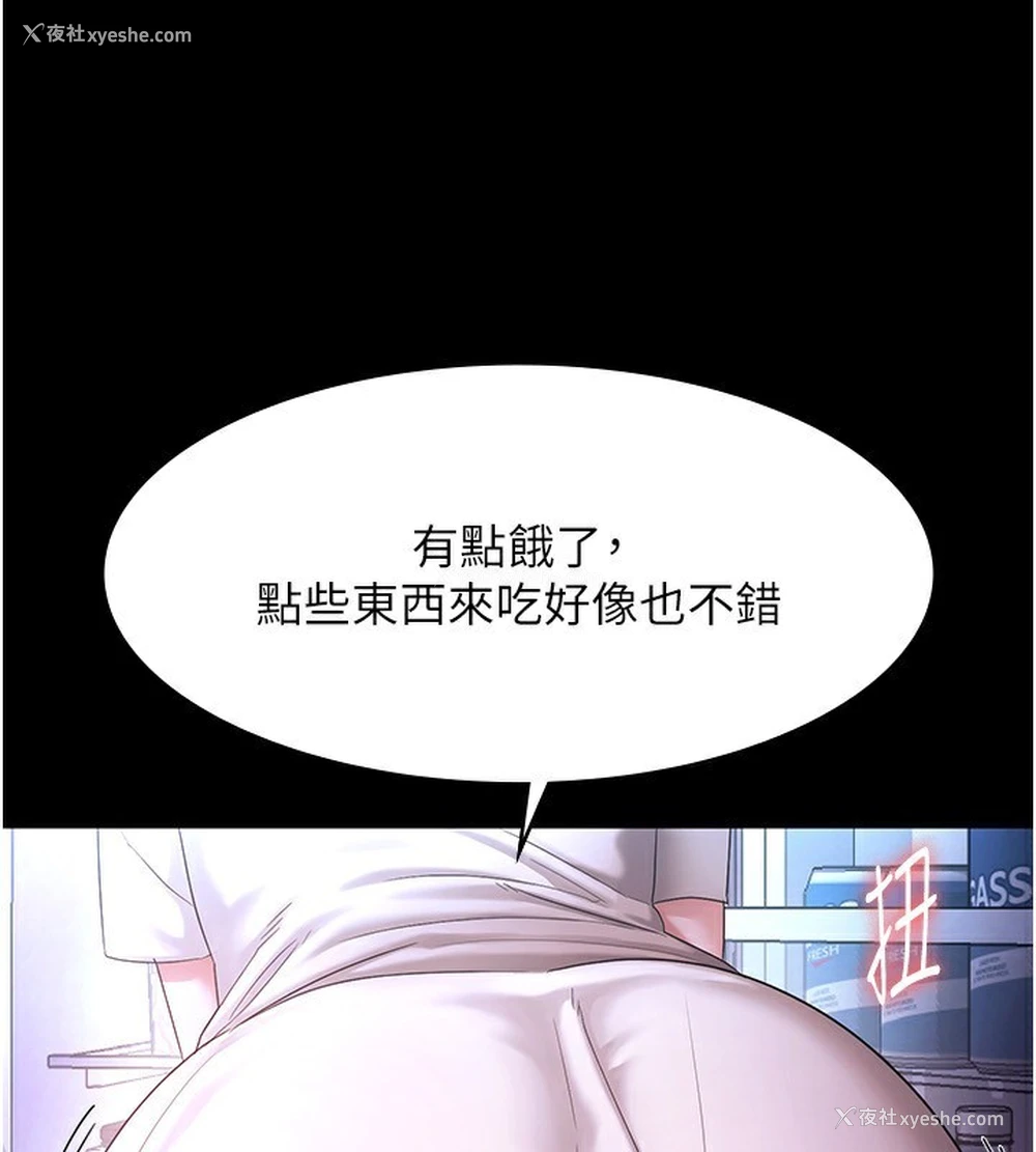 34P - 老板娘的诱惑