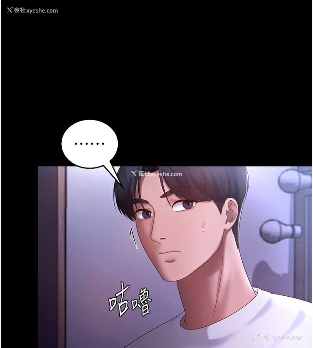 36P - 老板娘的诱惑