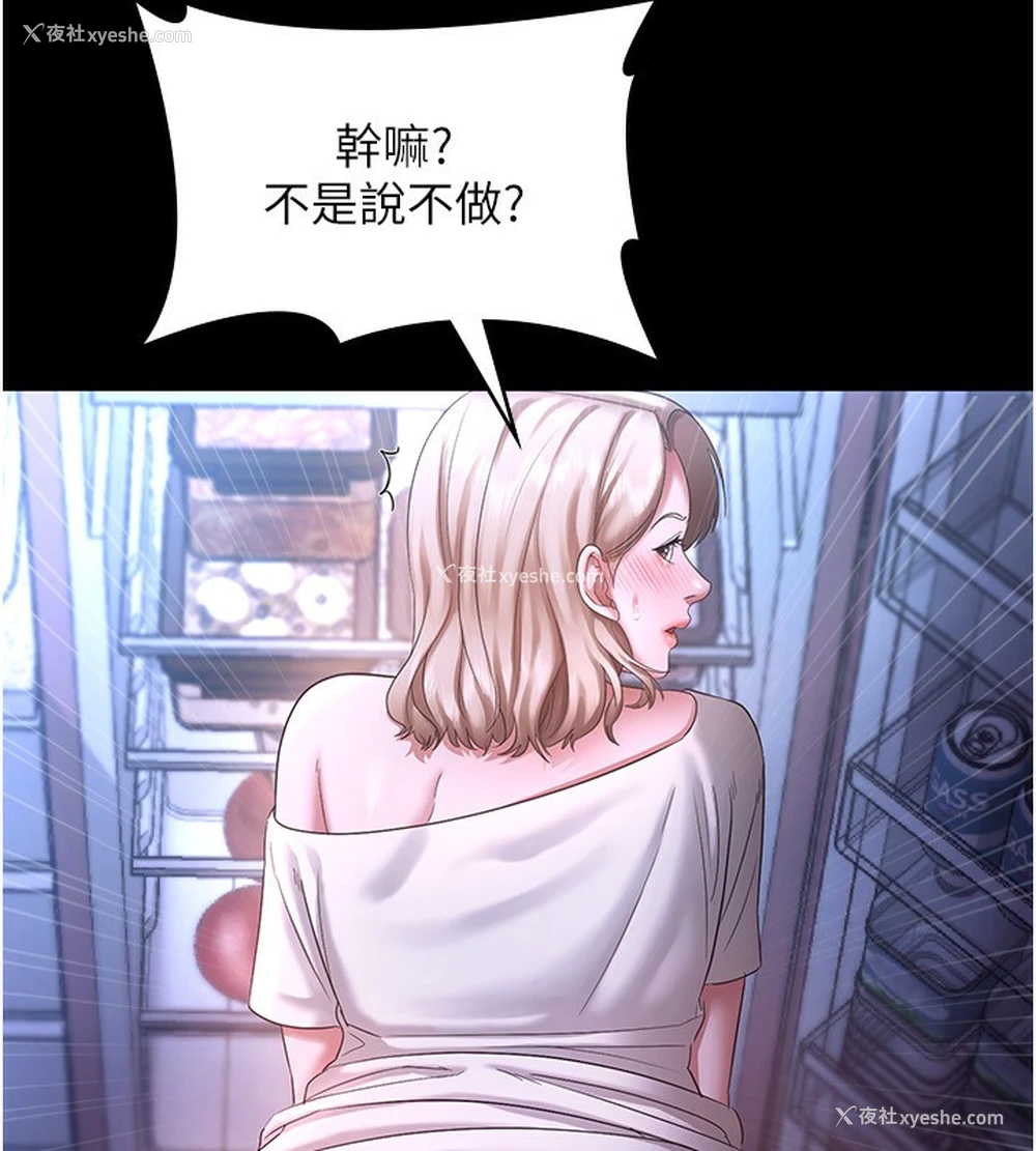 41P - 老板娘的诱惑