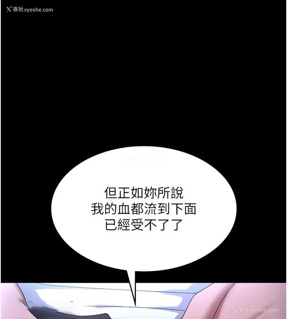 43P - 老板娘的诱惑