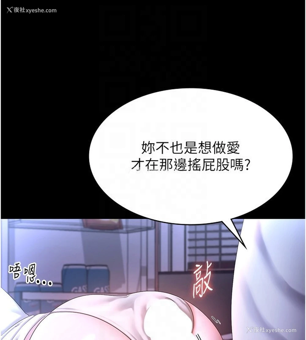45P - 老板娘的诱惑