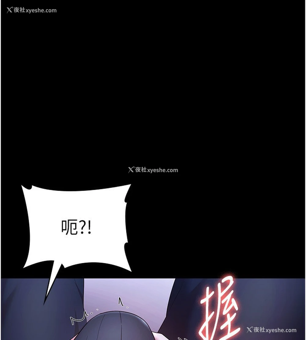 4P - 老板娘的诱惑