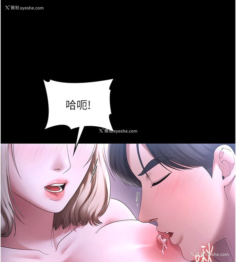 54P - 老板娘的诱惑