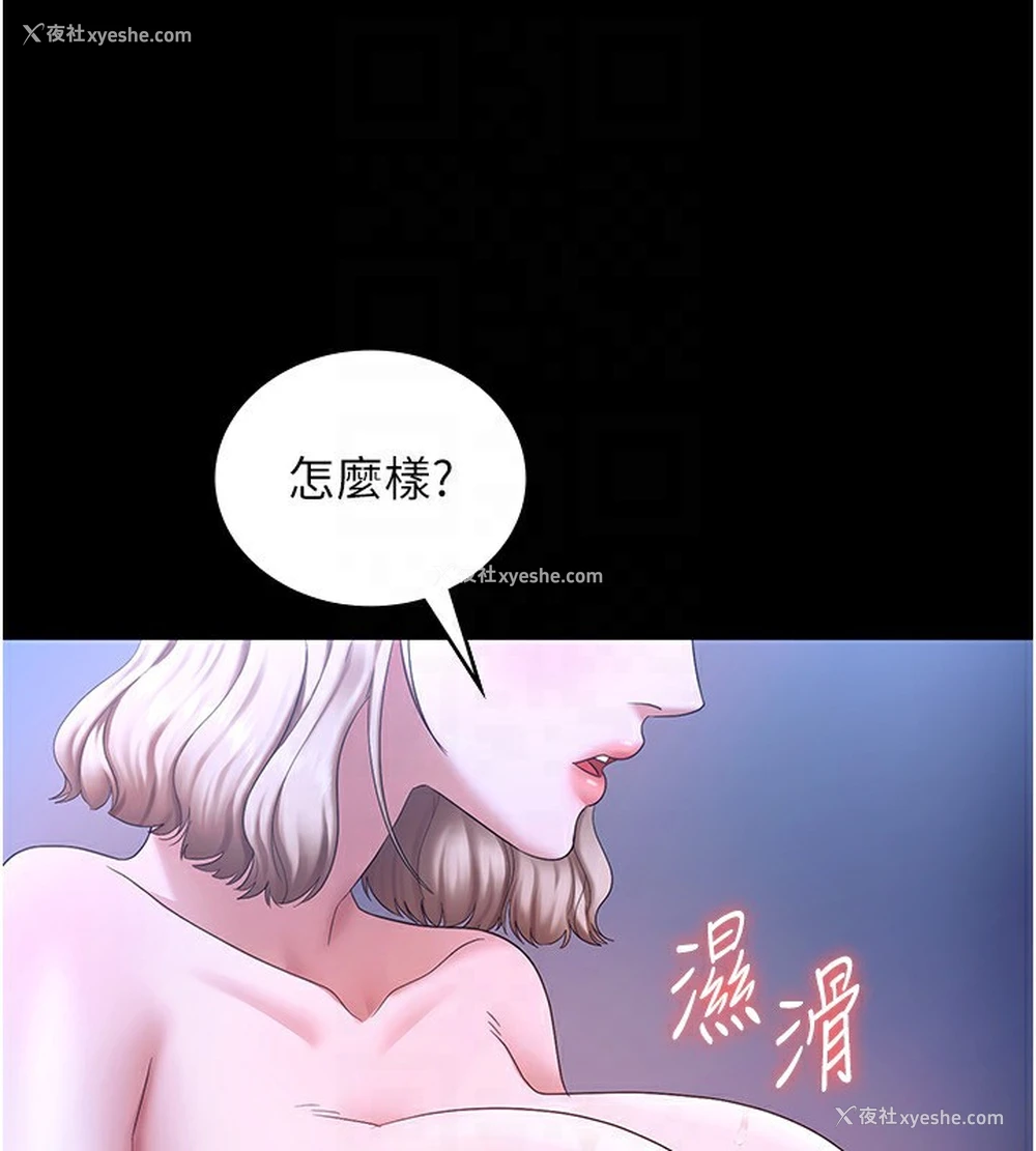 65P - 老板娘的诱惑