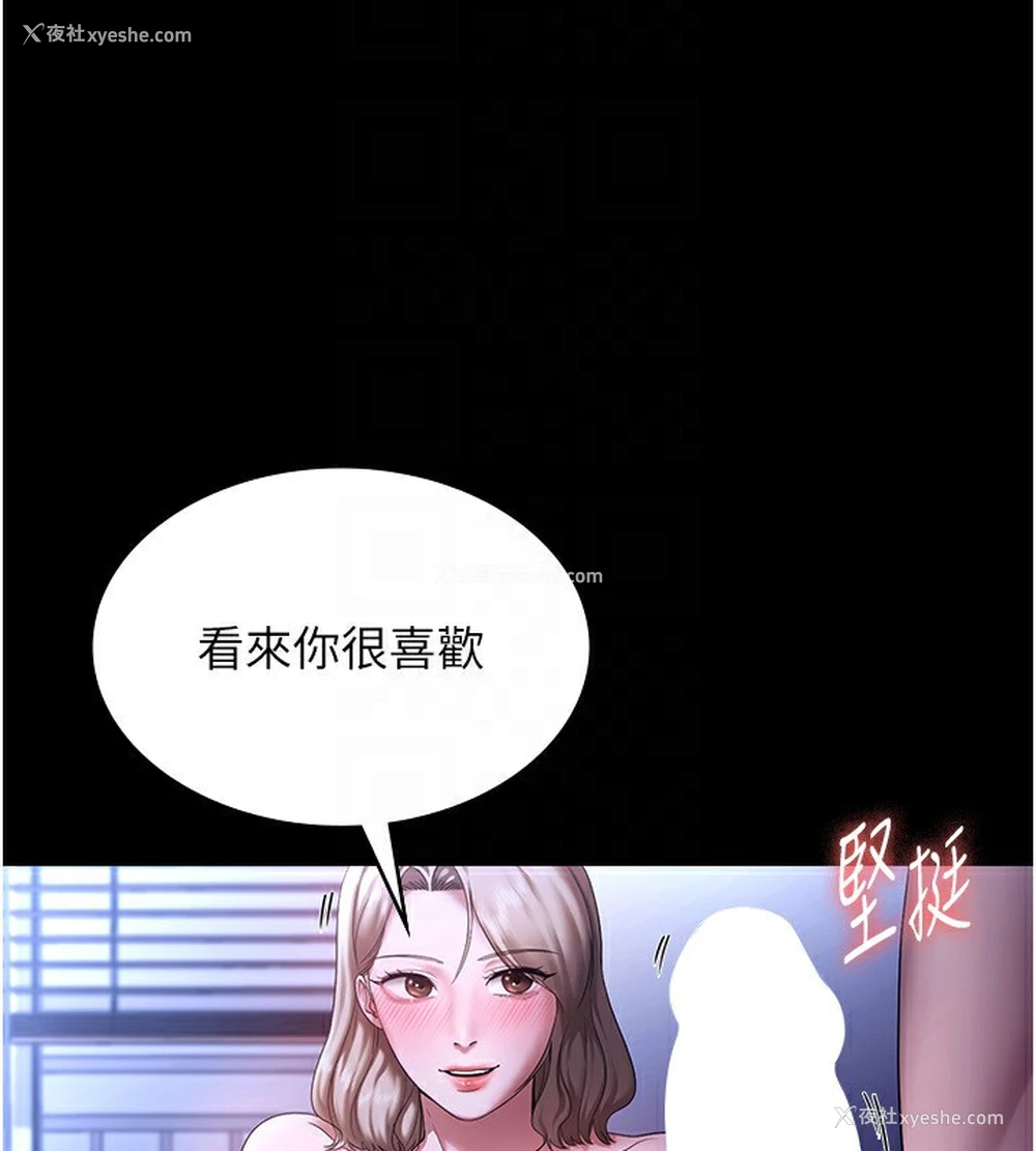 67P - 老板娘的诱惑