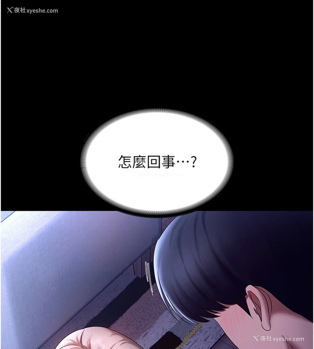 77P - 老板娘的诱惑