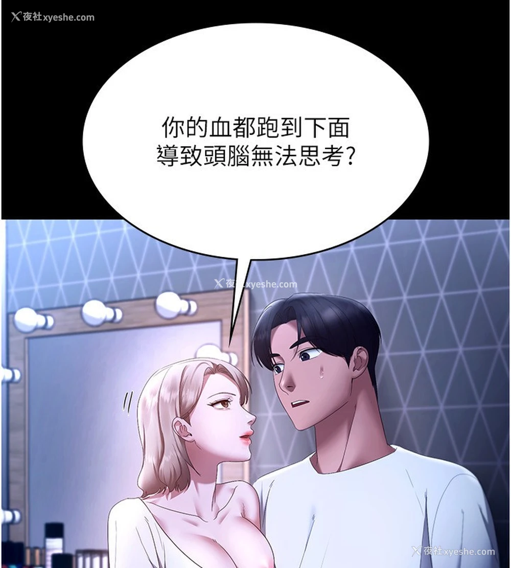 7P - 老板娘的诱惑
