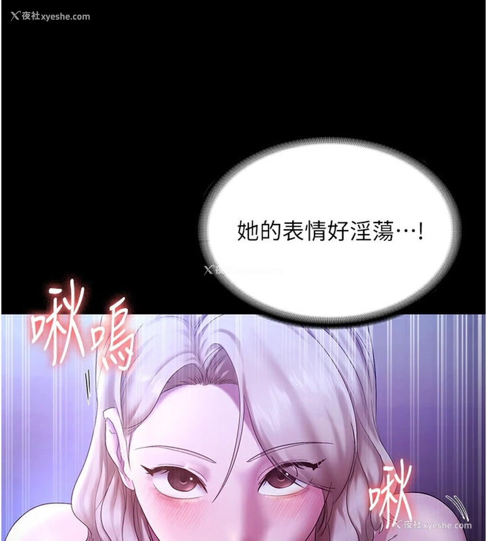 88P - 老板娘的诱惑
