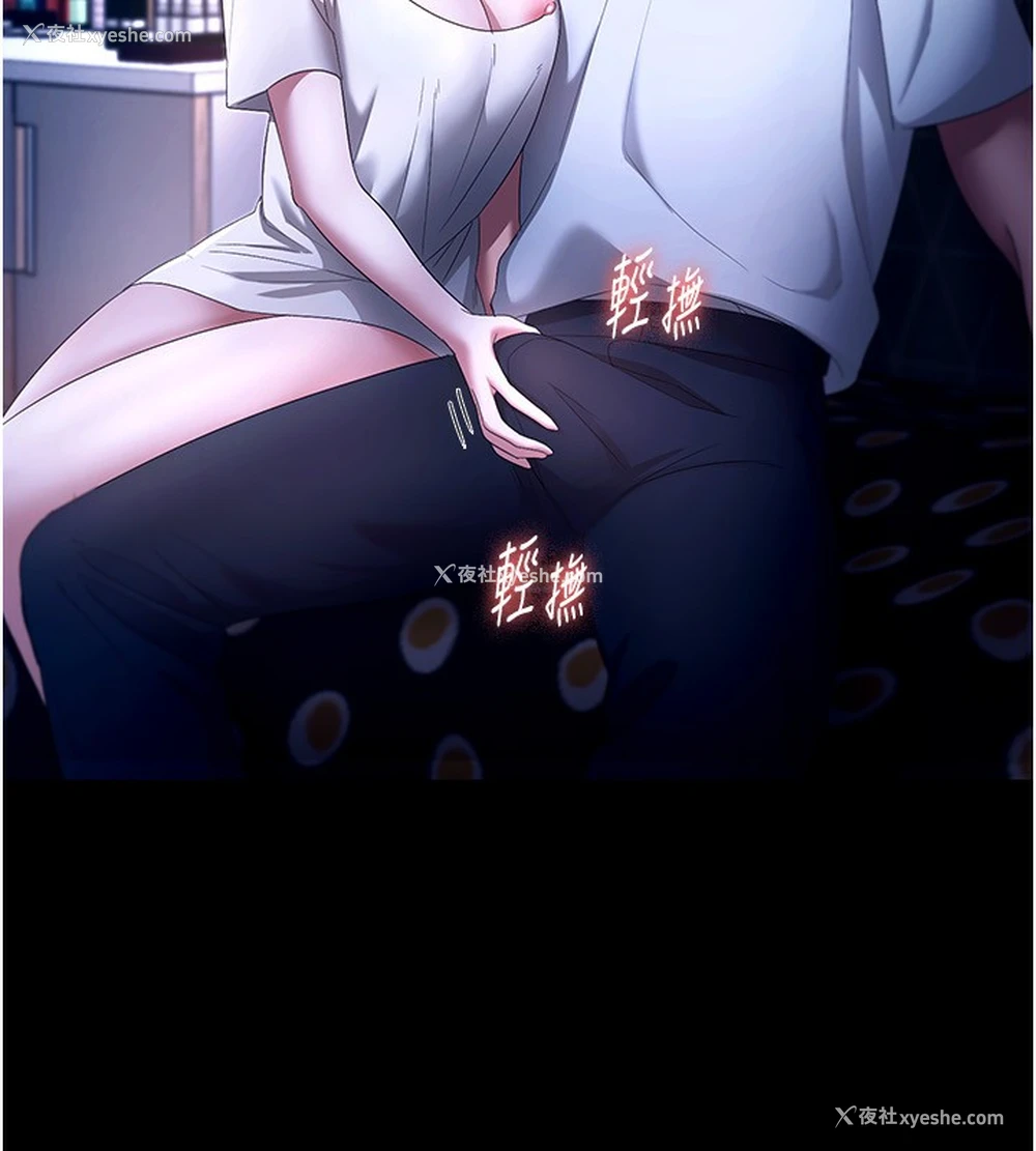8P - 老板娘的诱惑
