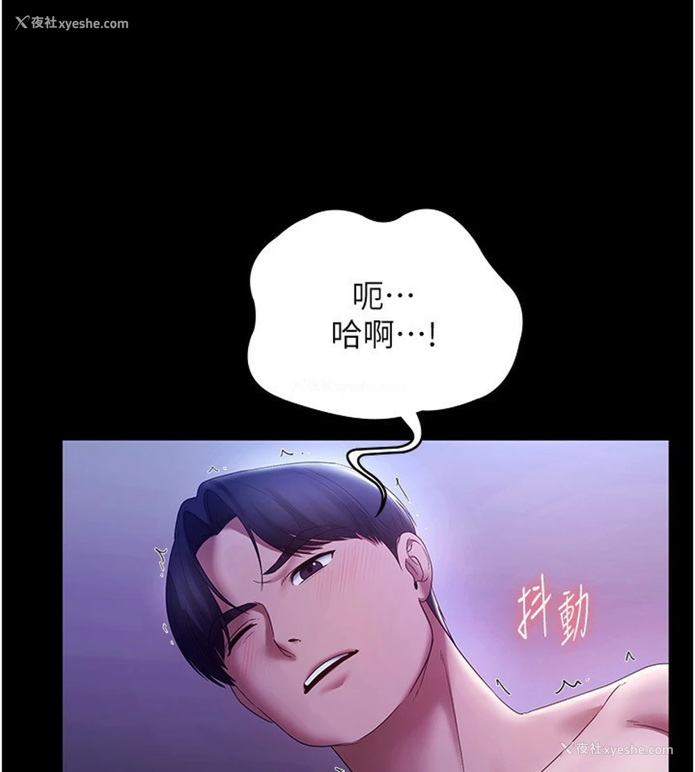 90P - 老板娘的诱惑