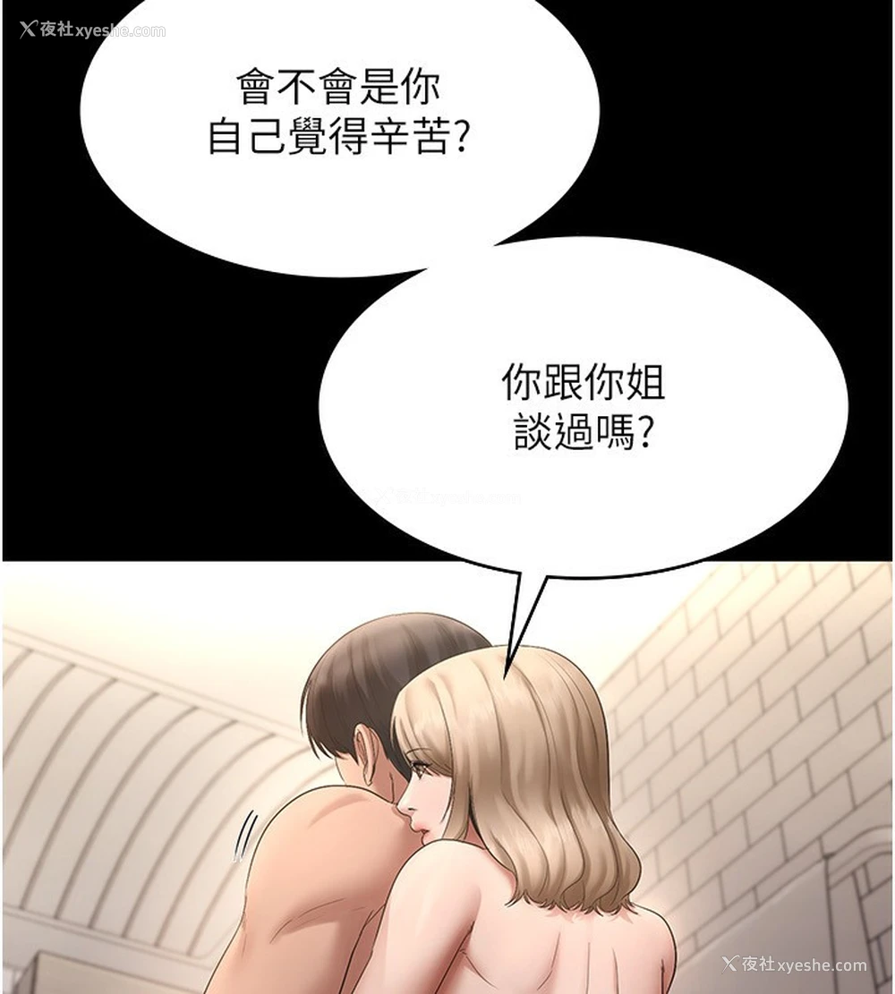 100P - 老板娘的诱惑