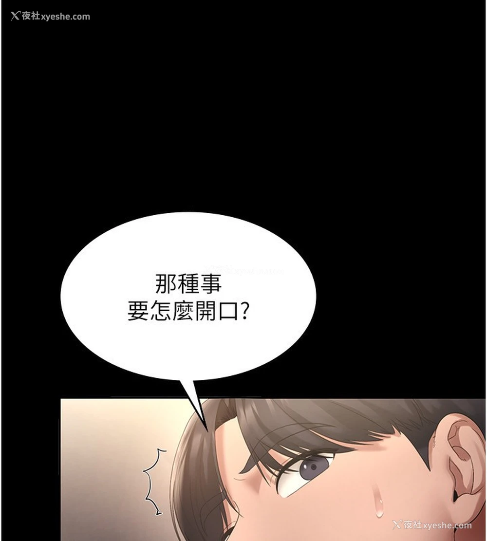 102P - 老板娘的诱惑
