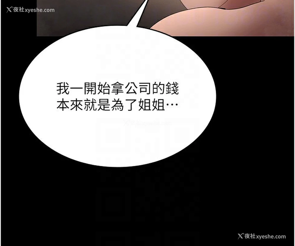 104P - 老板娘的诱惑