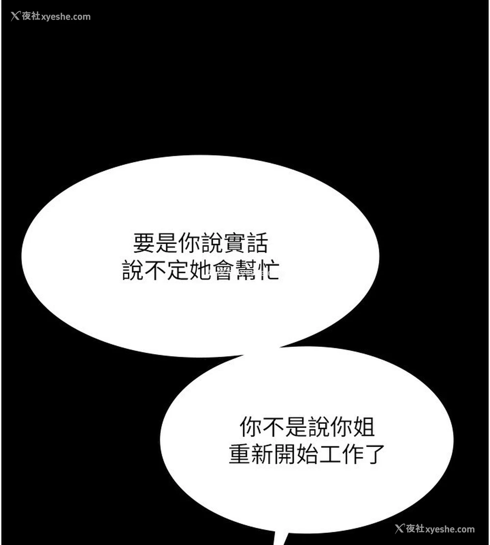 105P - 老板娘的诱惑