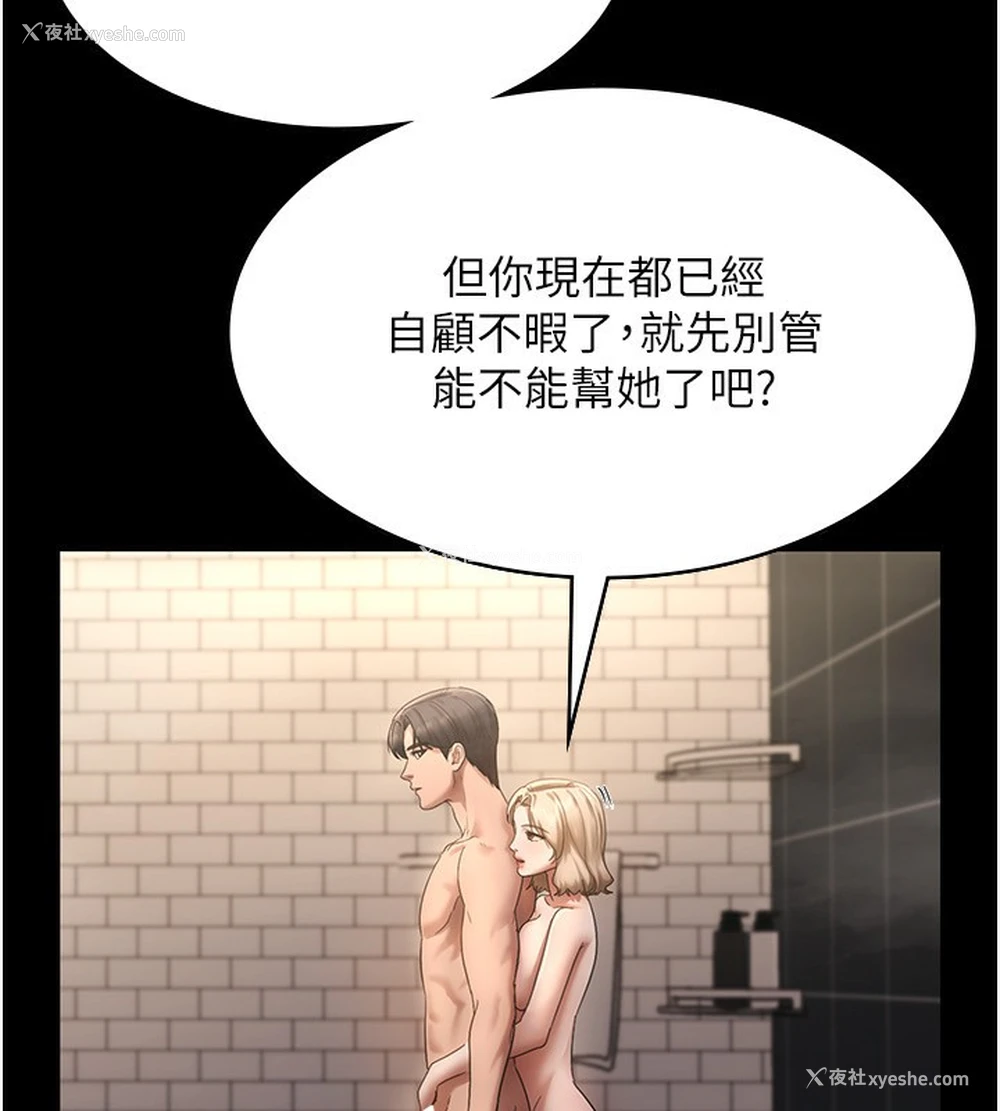 108P - 老板娘的诱惑