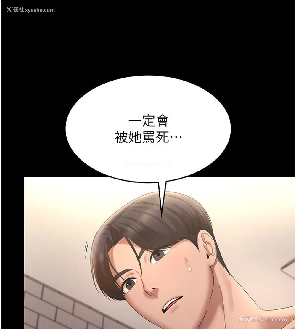 114P - 老板娘的诱惑