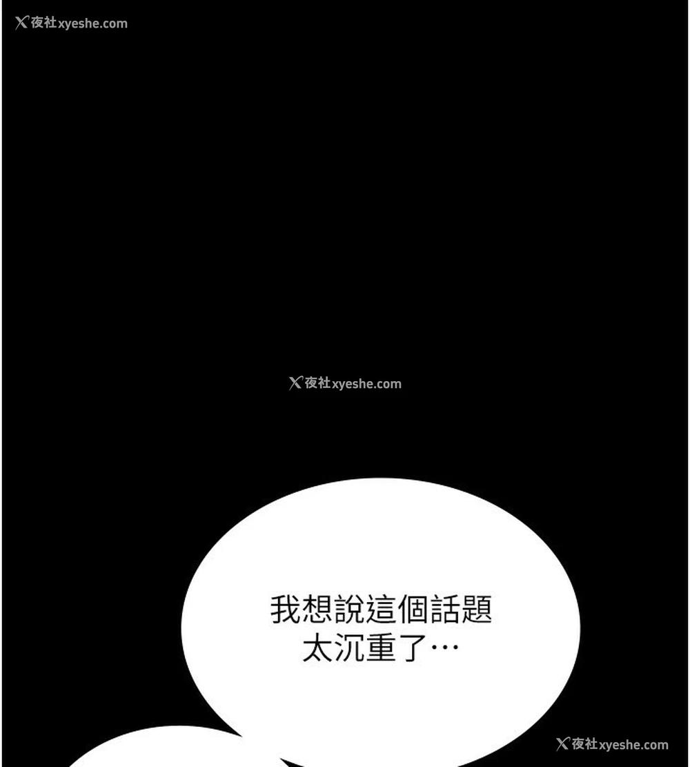 119P - 老板娘的诱惑