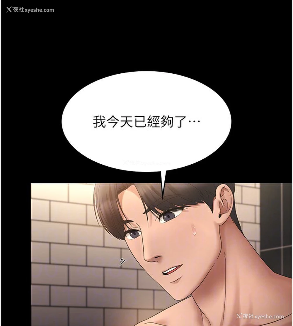 125P - 老板娘的诱惑
