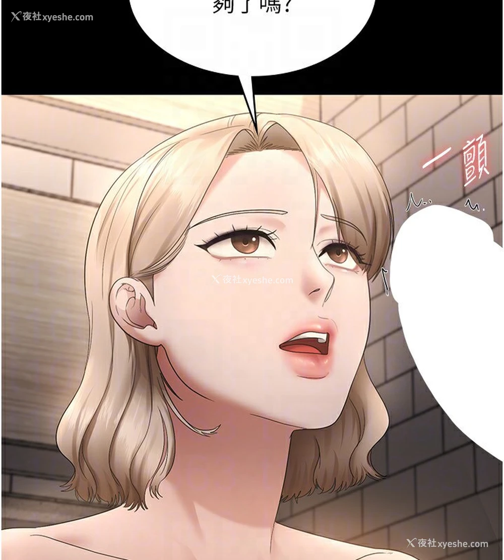 133P - 老板娘的诱惑