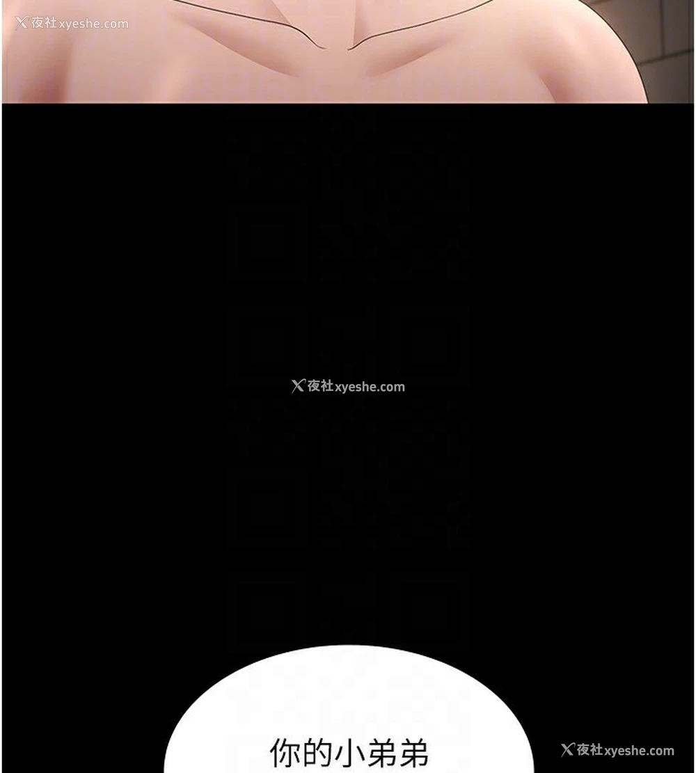 134P - 老板娘的诱惑