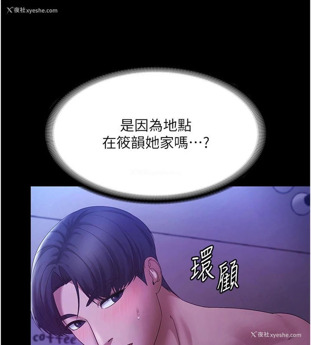 21P - 老板娘的诱惑