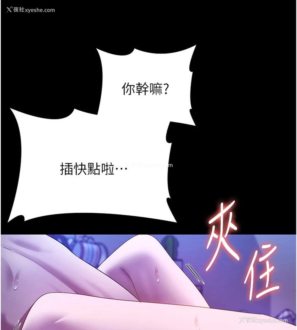 23P - 老板娘的诱惑