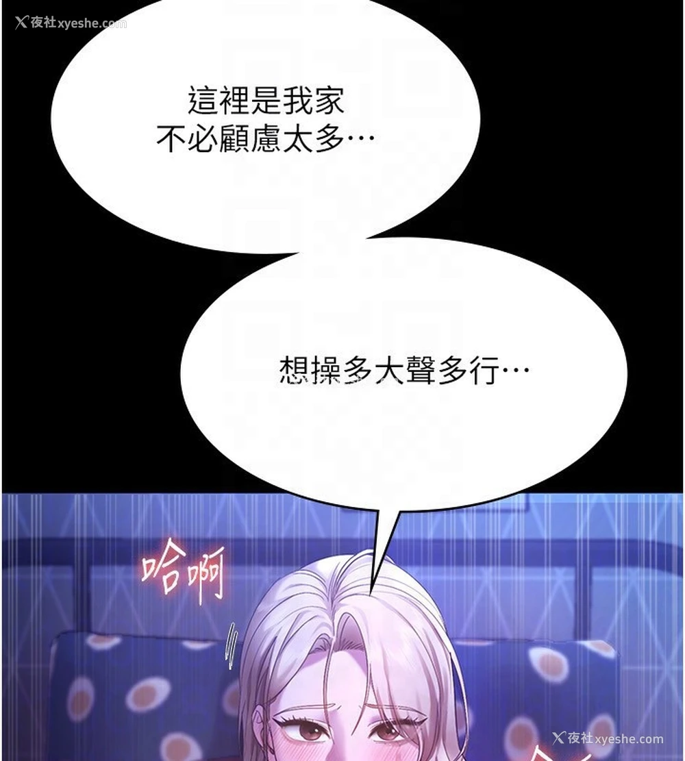 26P - 老板娘的诱惑