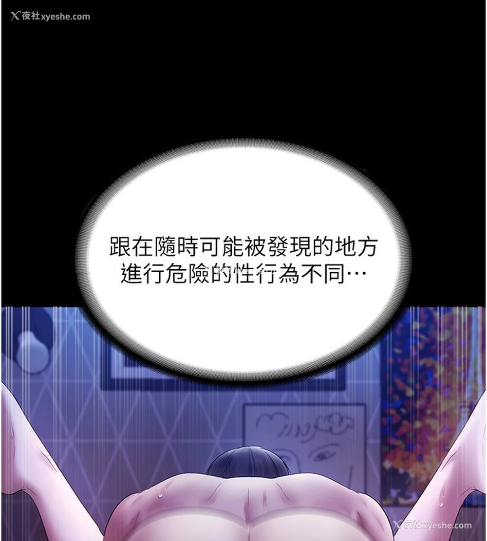 32P - 老板娘的诱惑