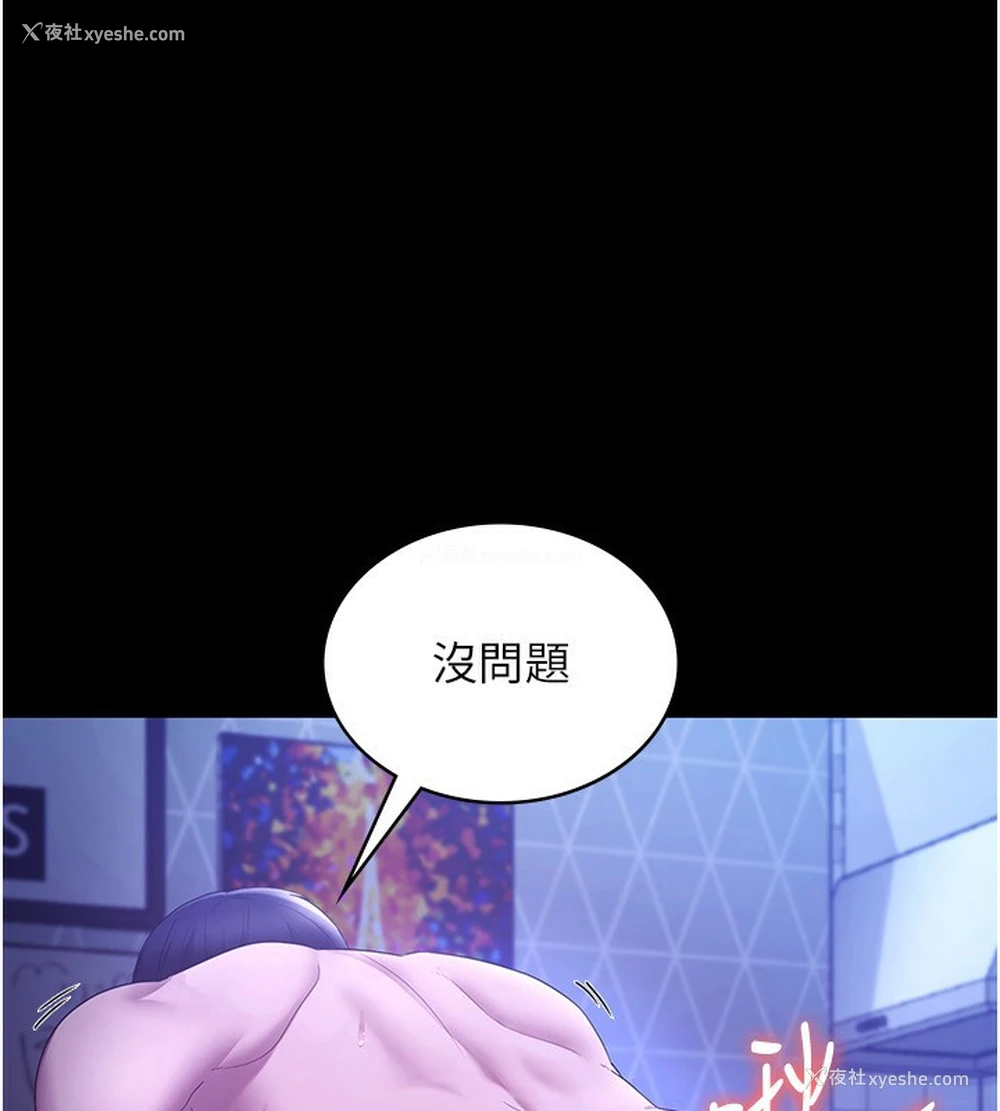 3P - 老板娘的诱惑