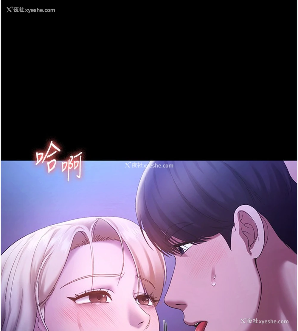 48P - 老板娘的诱惑