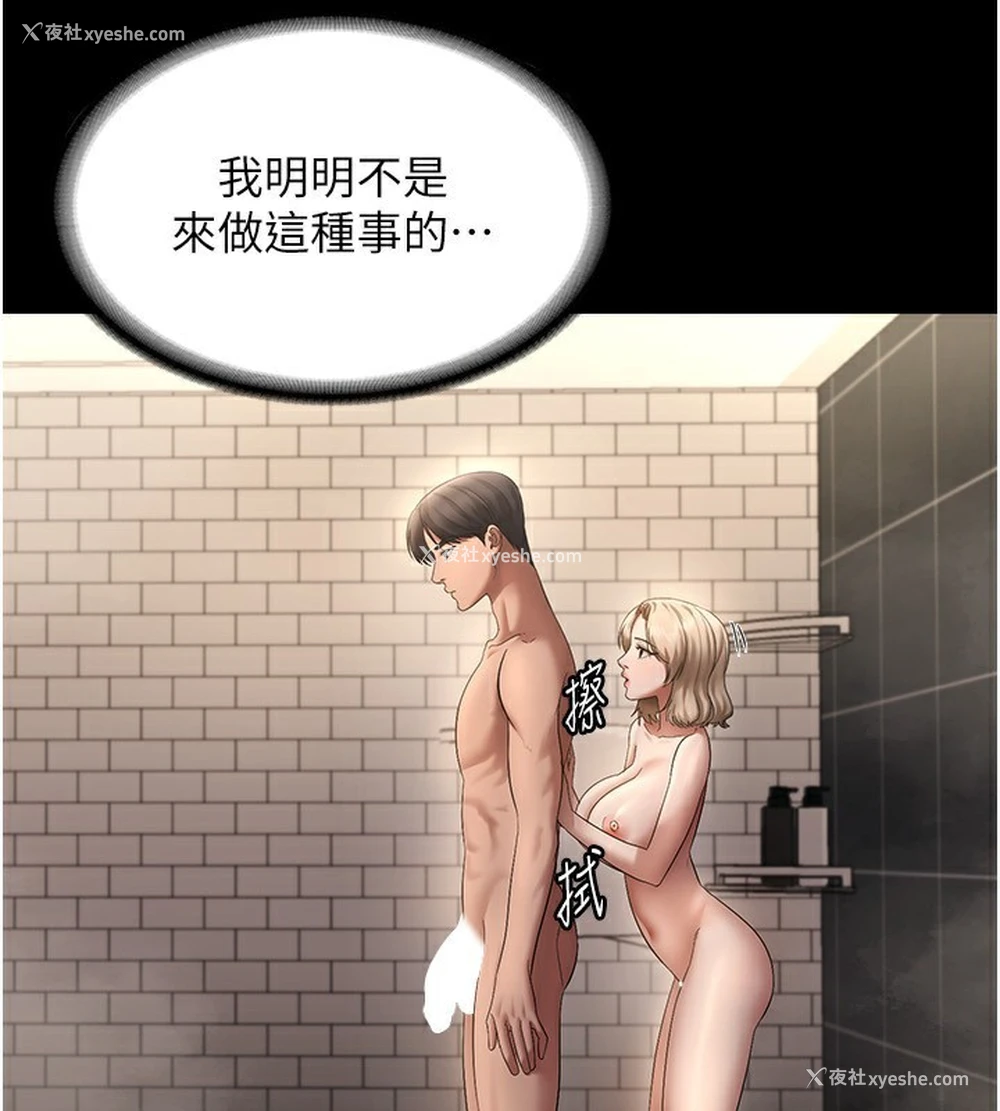 80P - 老板娘的诱惑