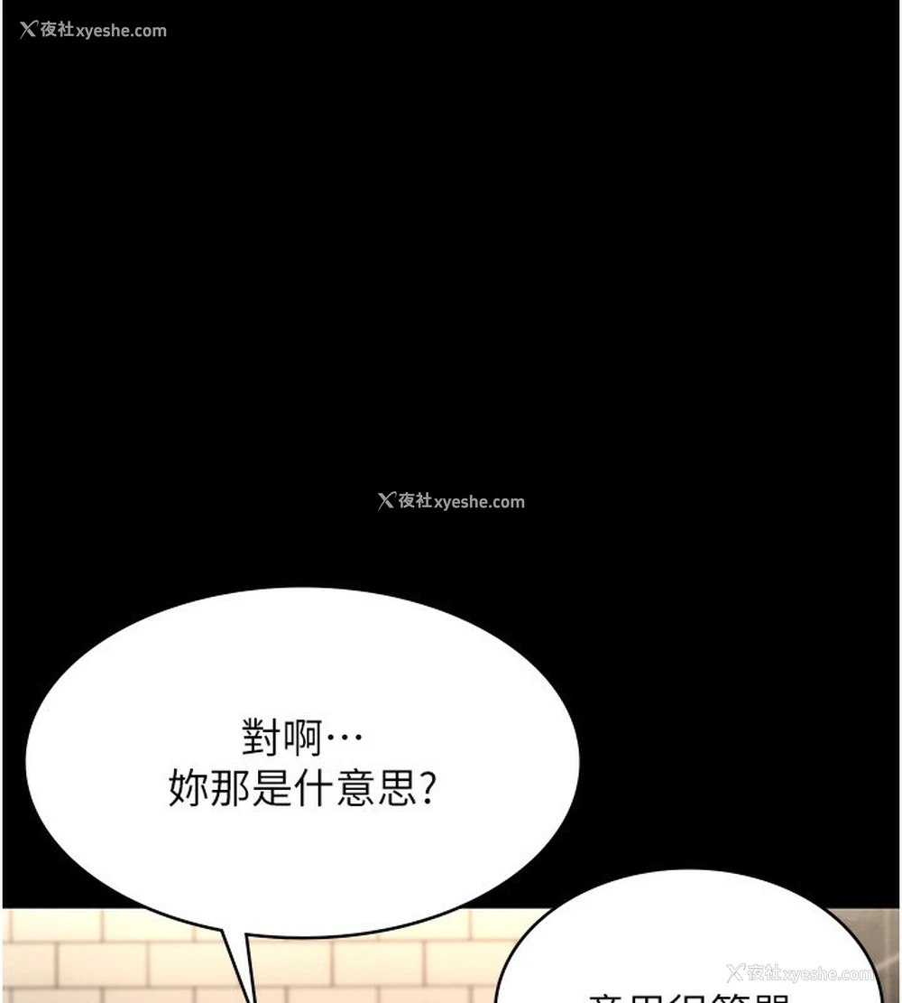 86P - 老板娘的诱惑