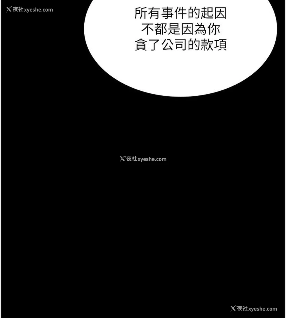 88P - 老板娘的诱惑