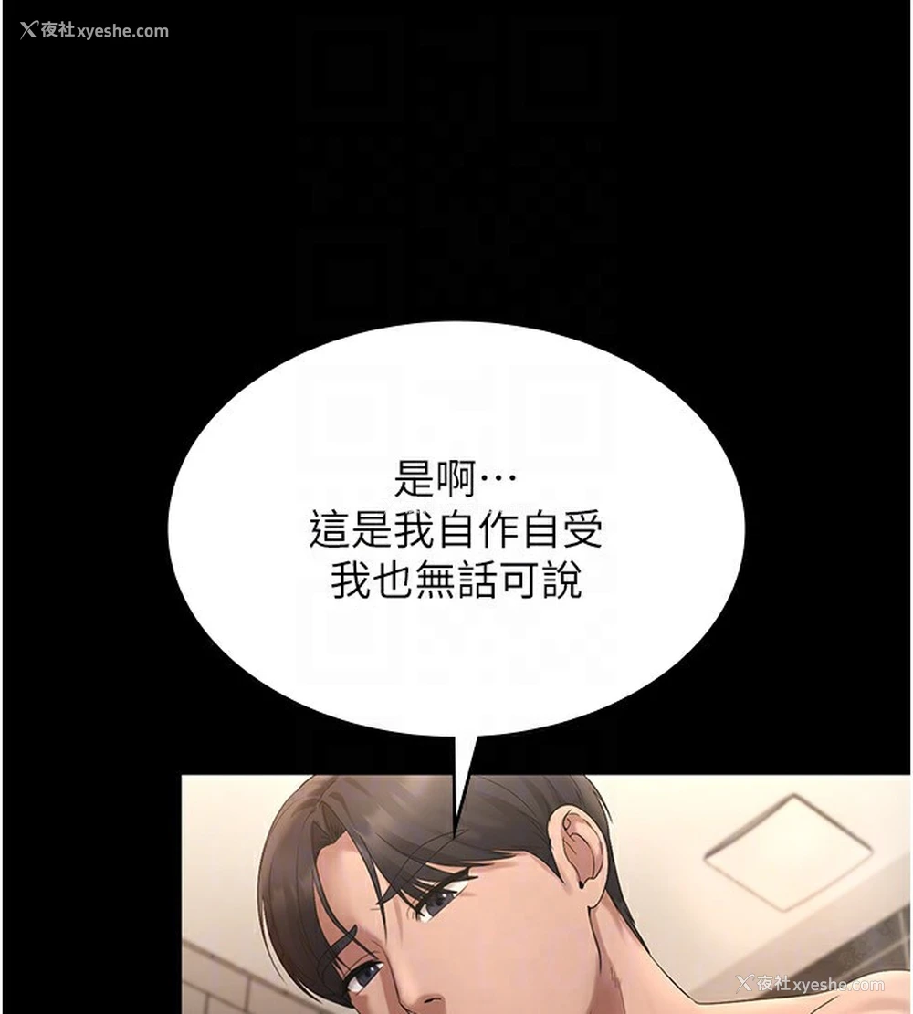 92P - 老板娘的诱惑