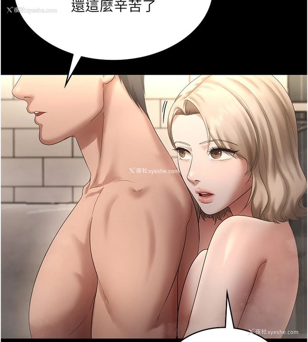 98P - 老板娘的诱惑