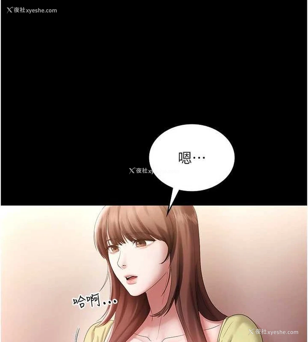 102P - 老板娘的诱惑