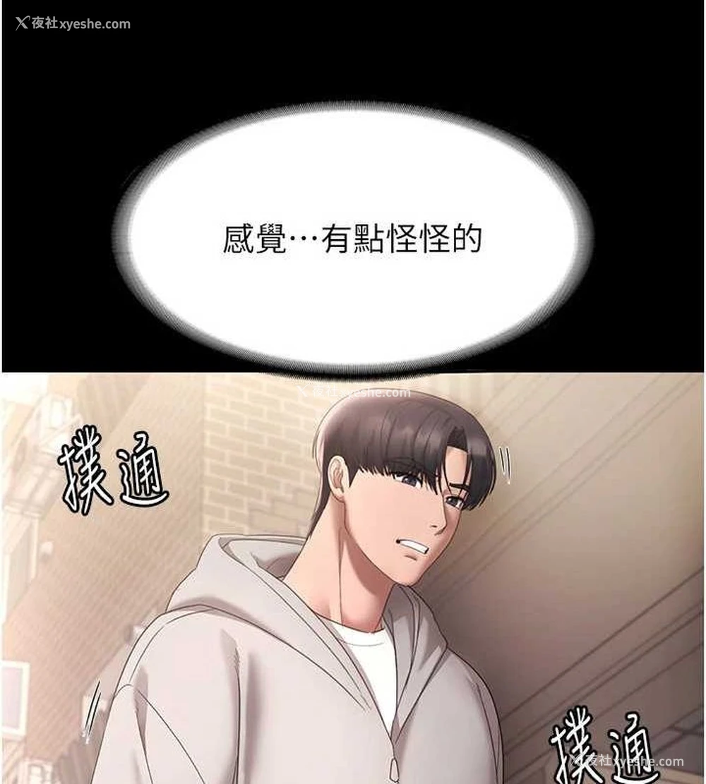104P - 老板娘的诱惑