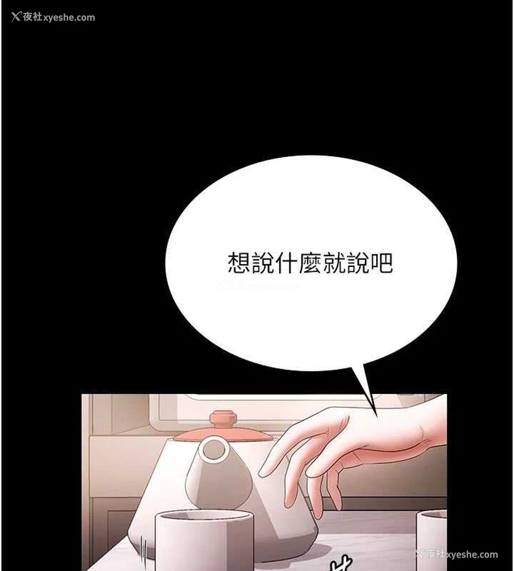 114P - 老板娘的诱惑