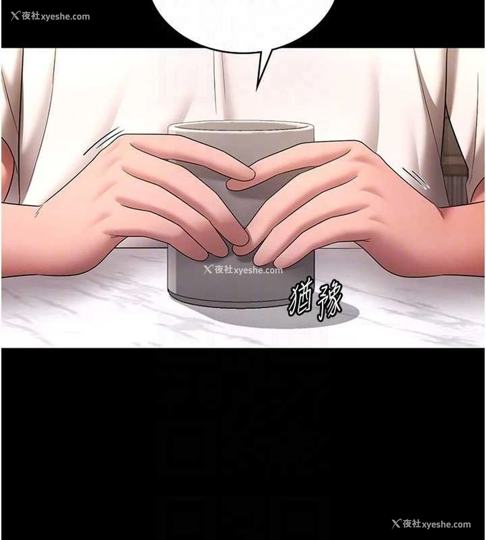 116P - 老板娘的诱惑