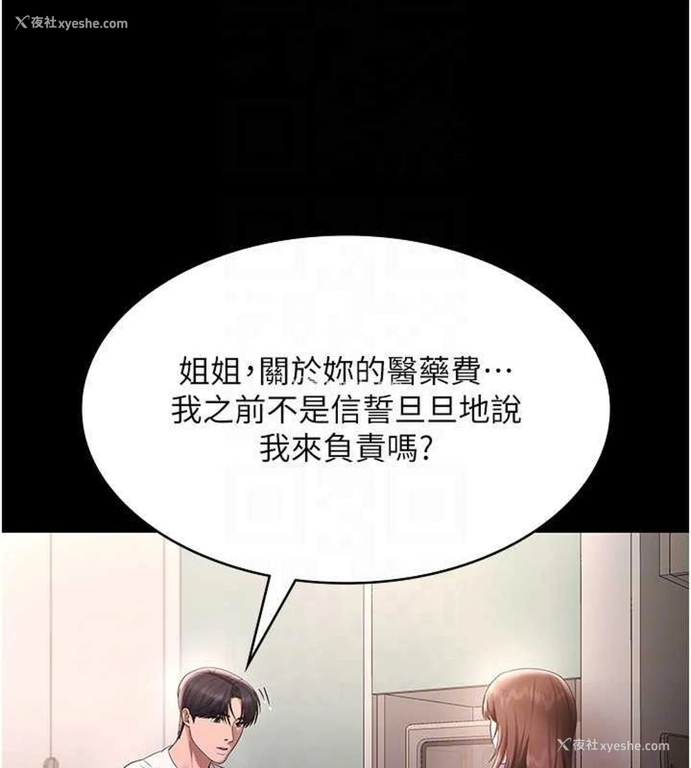 117P - 老板娘的诱惑