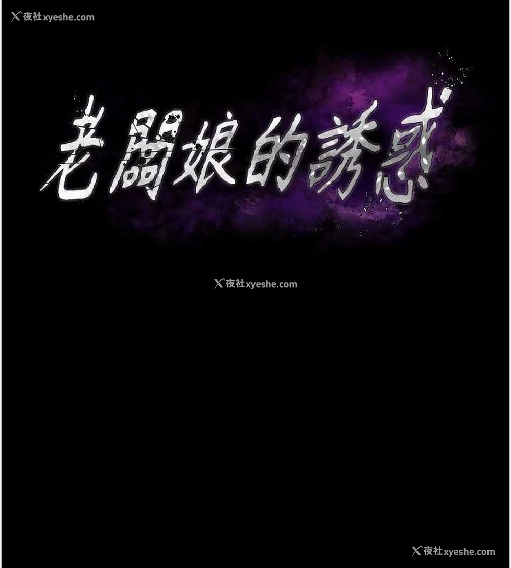 11P - 老板娘的诱惑