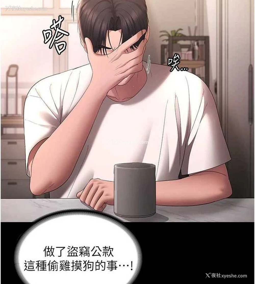 127P - 老板娘的诱惑