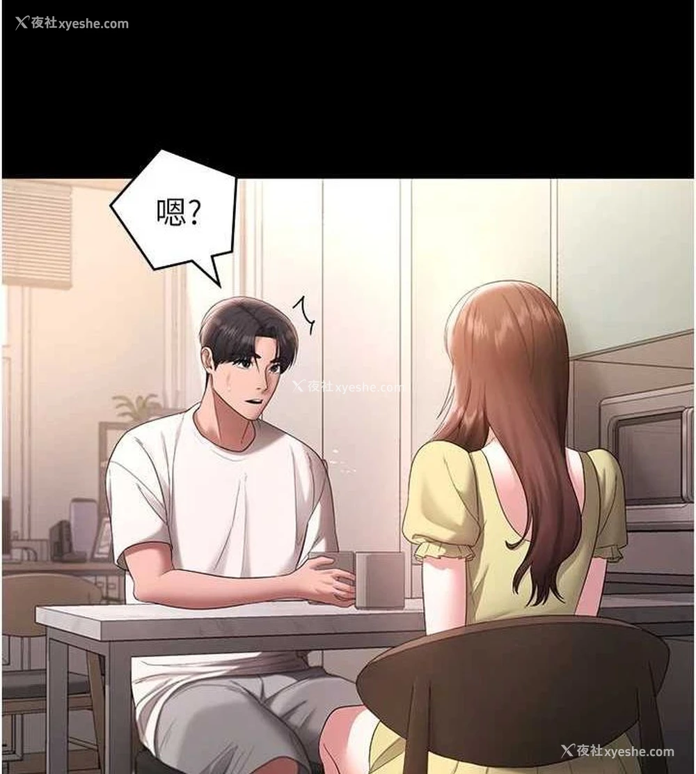 130P - 老板娘的诱惑