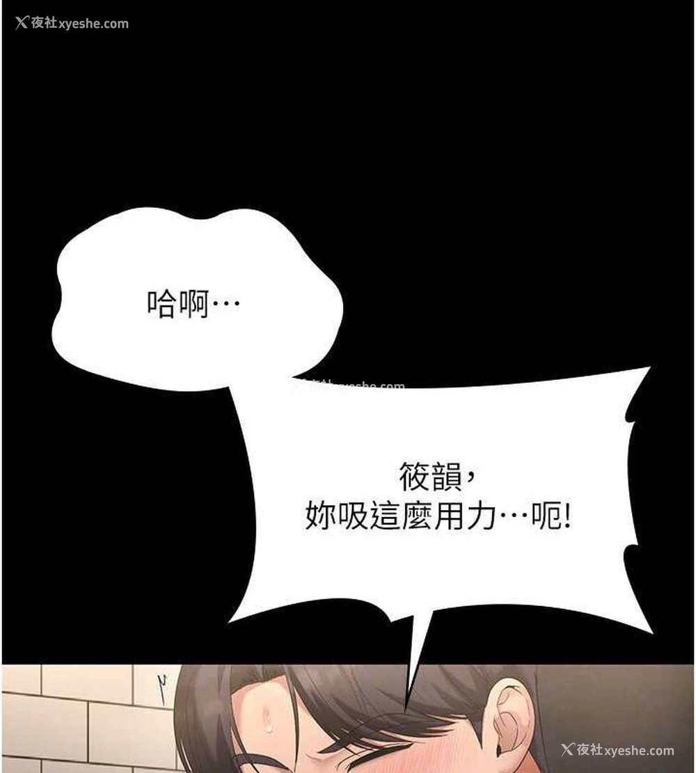 28P - 老板娘的诱惑